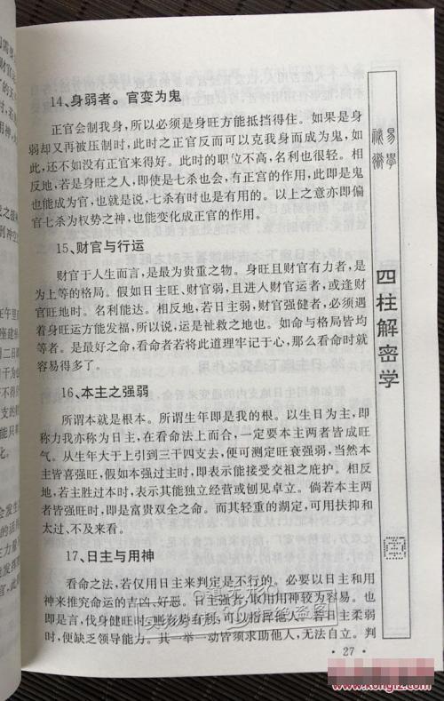 邵伟华自己算命(邵伟华算命示例)-第1张图片-周易占卜网 - 免费算命_生辰八字算命_八字合婚姻