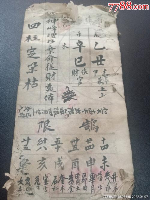 算命起价(算命的坐地起价)-第1张图片-周易占卜网 - 免费算命_生辰八字算命_八字合婚姻