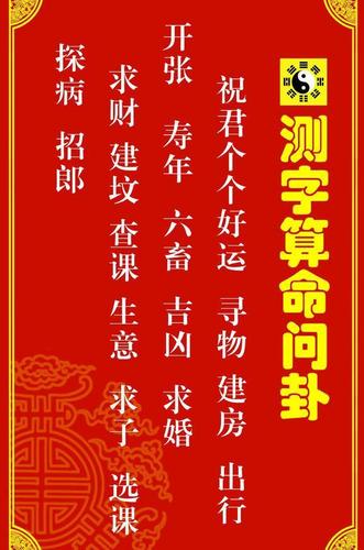 算命先生广告牌-第1张图片-周易占卜网 - 免费算命_生辰八字算命_八字合婚姻