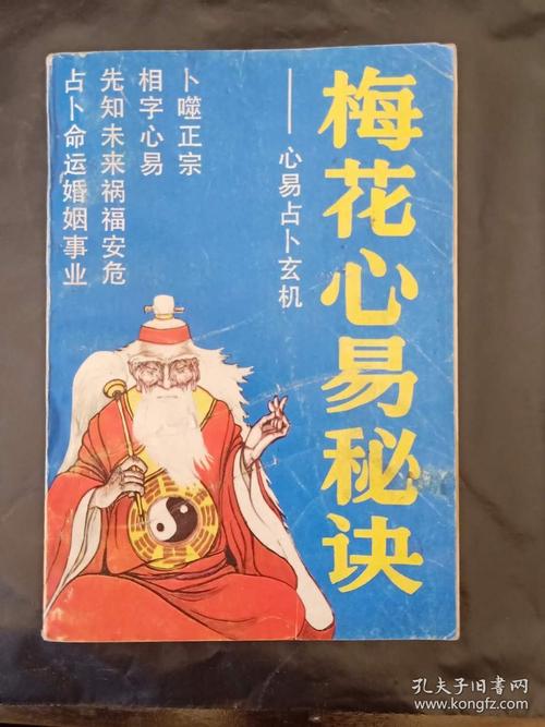 重生算命风水的小说(穿越重生算命风水类小说-第2张图片-周易占卜网 - 免费算命_生辰八字算命_八字合婚姻