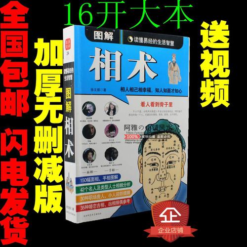 盲人算命秘密口诀大全(北派盲人算命口诀)-第1张图片-周易占卜网 - 免费算命_生辰八字算命_八字合婚姻