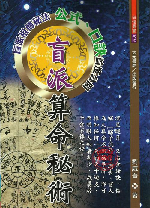 什么人信奉算命(学算命的人需要什么条件)-第2张图片-周易占卜网 - 免费算命_生辰八字算命_八字合婚姻