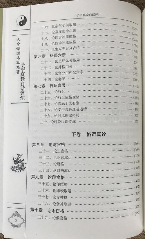 子在算命中代表什么(扑克牌算命1到13代表什么-第2张图片-周易占卜网 - 免费算命_生辰八字算命_八字合婚姻