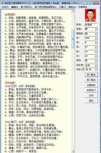 姓名算命机(姓名算命运)-第2张图片-周易占卜网 - 免费算命_生辰八字算命_八字合婚姻
