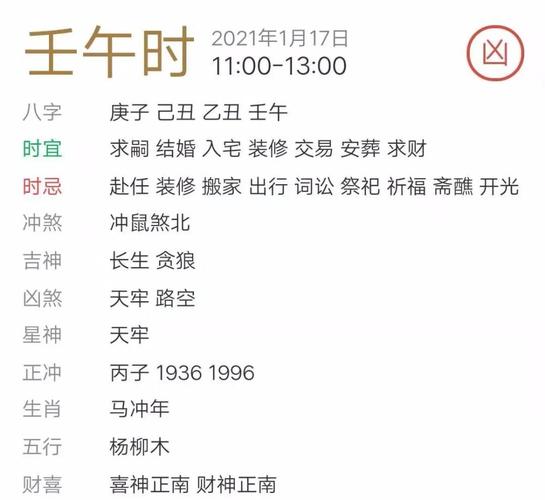 老黄历免费算命百度(老黄历免费算命算八字)-第1张图片-周易占卜网 - 免费算命_生辰八字算命_八字合婚姻