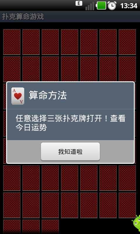 纸牌算命凑解释(怎么用纸牌算命)-第1张图片-周易占卜网 - 免费算命_生辰八字算命_八字合婚姻
