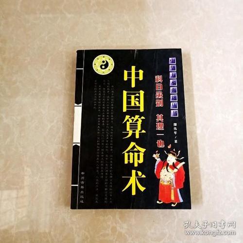 福州算命咨询(福州很出名的算命) (2)-第2张图片-周易占卜网 - 免费算命_生辰八字算命_八字合婚姻
