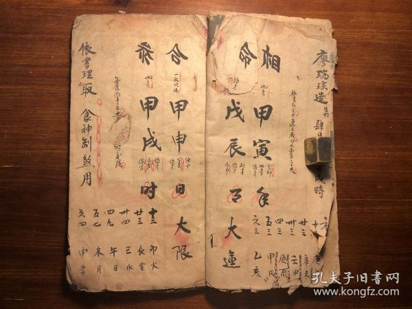 测一个字算命过(任意写一个字算命)-第1张图片-周易占卜网 - 免费算命_生辰八字算命_八字合婚姻