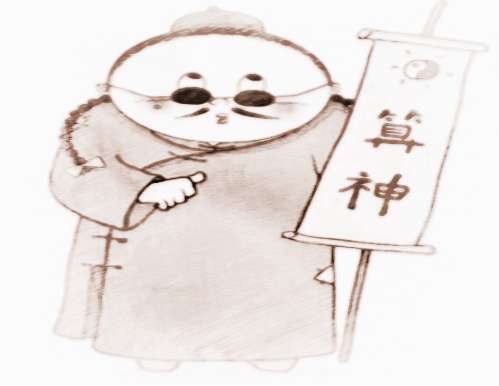 算命过官(算命临官什么意思)-第2张图片-周易占卜网 - 免费算命_生辰八字算命_八字合婚姻