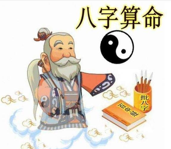 算命过官(算命临官什么意思)-第1张图片-周易占卜网 - 免费算命_生辰八字算命_八字合婚姻