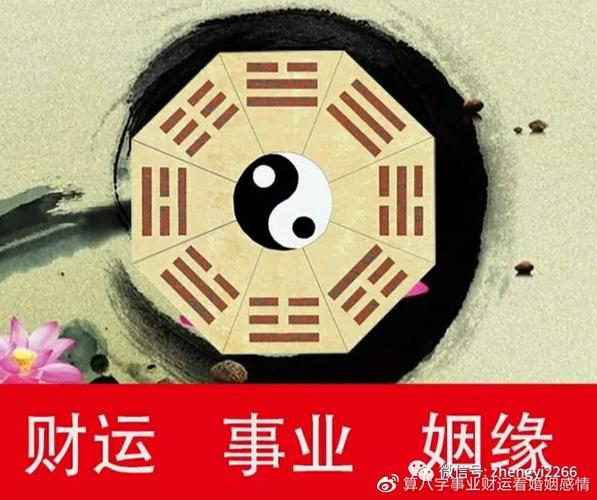 算命测明天(明天去算命)-第2张图片-周易占卜网 - 免费算命_生辰八字算命_八字合婚姻