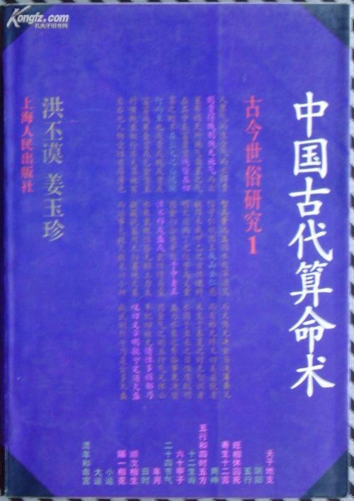 算命学什么专业(学算命的人自己会失去什么)-第2张图片-周易占卜网 - 免费算命_生辰八字算命_八字合婚姻