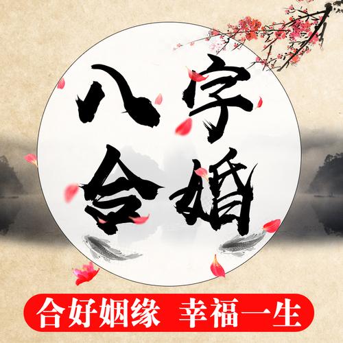 哪里合婚算命最准(算命合婚真的准吗)-第2张图片-周易占卜网 - 免费算命_生辰八字算命_八字合婚姻