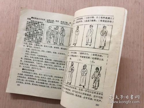 鬼谷子秤骨算命表(免费鬼谷子算命表)-第1张图片-周易占卜网 - 免费算命_生辰八字算命_八字合婚姻