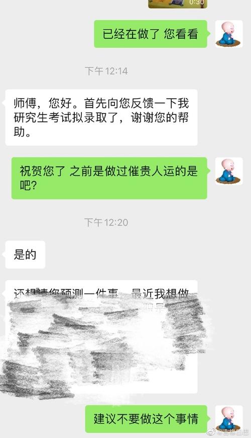 算命面试会不会(网络上算命的会不会害你)-第2张图片-周易占卜网 - 免费算命_生辰八字算命_八字合婚姻