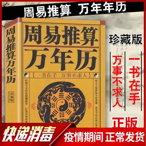 周易算命属相合婚(周易算命属相婚配)-第2张图片-周易占卜网 - 免费算命_生辰八字算命_八字合婚姻