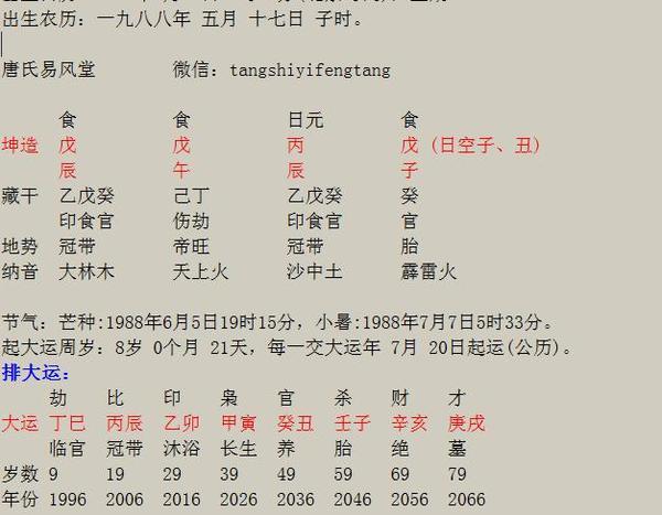 生辰八字算命入门基础(生辰八字算命入门书籍-第1张图片-周易占卜网 - 免费算命_生辰八字算命_八字合婚姻