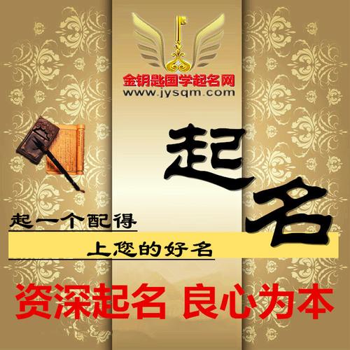 宝宝起名取名算命精解(宝宝取名免费起名大全-第1张图片-周易占卜网 - 免费算命_生辰八字算命_八字合婚姻
