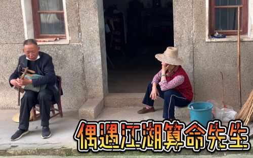 两次算命不收钱(帮别人算命不收钱有什么后果-第2张图片-周易占卜网 - 免费算命_生辰八字算命_八字合婚姻