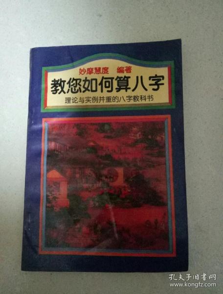 如何会算命(会算命如何找客源)-第1张图片-周易占卜网 - 免费算命_生辰八字算命_八字合婚姻