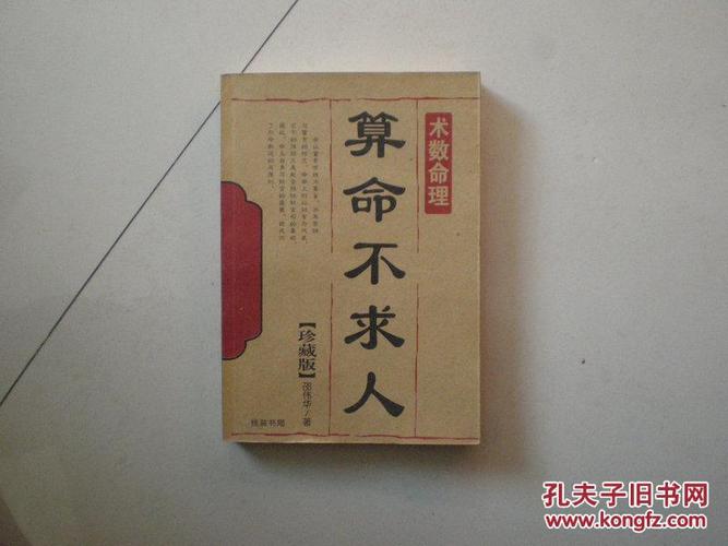 被算命的人拒绝为什么(算命的拒绝给我算为什么-第1张图片-周易占卜网 - 免费算命_生辰八字算命_八字合婚姻