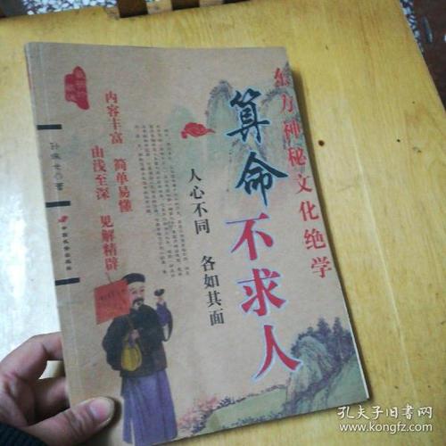 成都哪儿算命准确(成都哪儿算命很准)-第1张图片-周易占卜网 - 免费算命_生辰八字算命_八字合婚姻