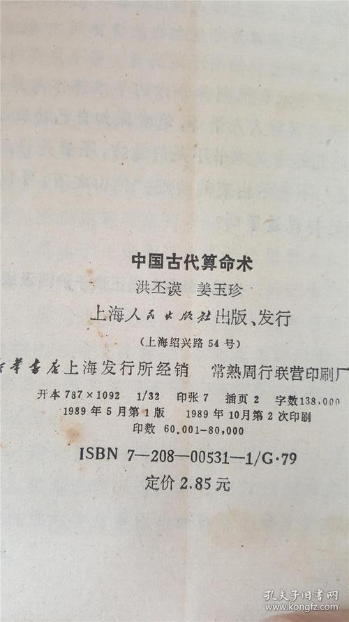 算命说明年不好是什么意思是什么-第1张图片-周易占卜网 - 免费算命_生辰八字算命_八字合婚姻