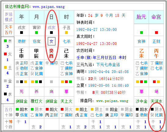 算命算我土木金什么意思-第1张图片-周易占卜网 - 免费算命_生辰八字算命_八字合婚姻