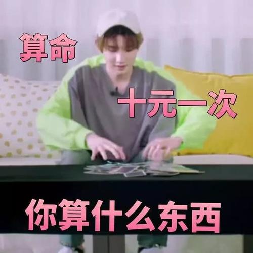 算命的说我聪明过头-第1张图片-周易占卜网 - 免费算命_生辰八字算命_八字合婚姻