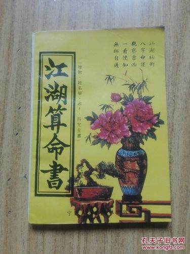 陈慕瑶姓名算命(姓名测试算命)-第1张图片-周易占卜网 - 免费算命_生辰八字算命_八字合婚姻