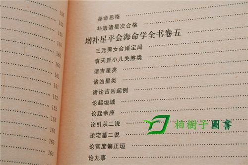 算命上哪看(看柤算命)-第2张图片-周易占卜网 - 免费算命_生辰八字算命_八字合婚姻