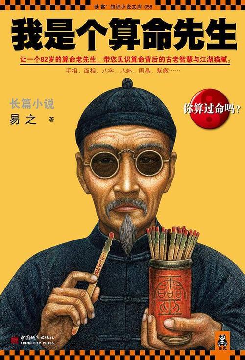 算命结拜(为什么算命说要结拜)-第1张图片-周易占卜网 - 免费算命_生辰八字算命_八字合婚姻