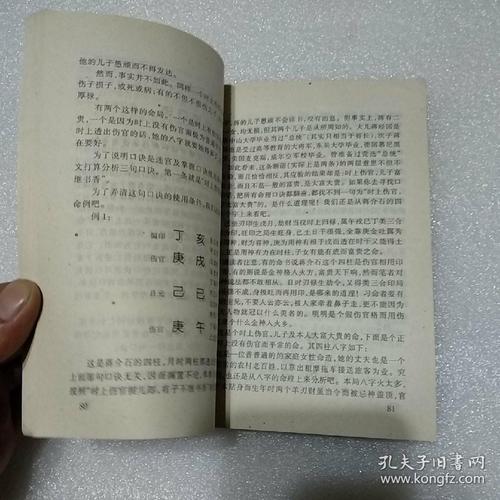算命一百法的书(算命一百法书籍在线阅读)-第1张图片-周易占卜网 - 免费算命_生辰八字算命_八字合婚姻