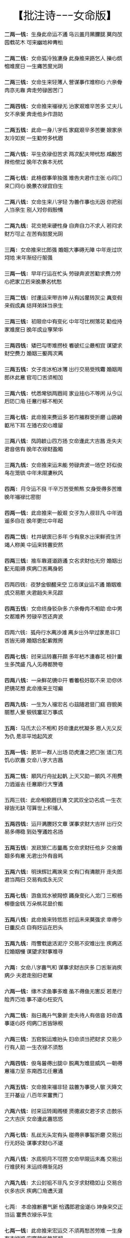 称骨算命还是八字准(称骨算命还是八字准吗)-第1张图片-周易占卜网 - 免费算命_生辰八字算命_八字合婚姻