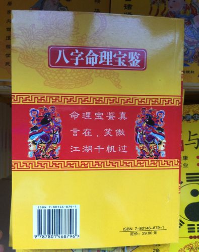 名人算命真实实例-第1张图片-周易占卜网 - 免费算命_生辰八字算命_八字合婚姻