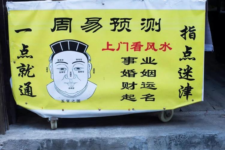 算命可相信么(算命准不准该不该相信)-第1张图片-周易占卜网 - 免费算命_生辰八字算命_八字合婚姻