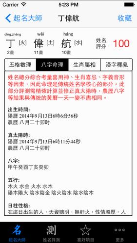 算命算几月份怀孕什么意思-第2张图片-周易占卜网 - 免费算命_生辰八字算命_八字合婚姻