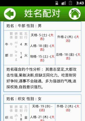 姓名名字测试打分算命(免费姓名测试打分算命-第1张图片-周易占卜网 - 免费算命_生辰八字算命_八字合婚姻