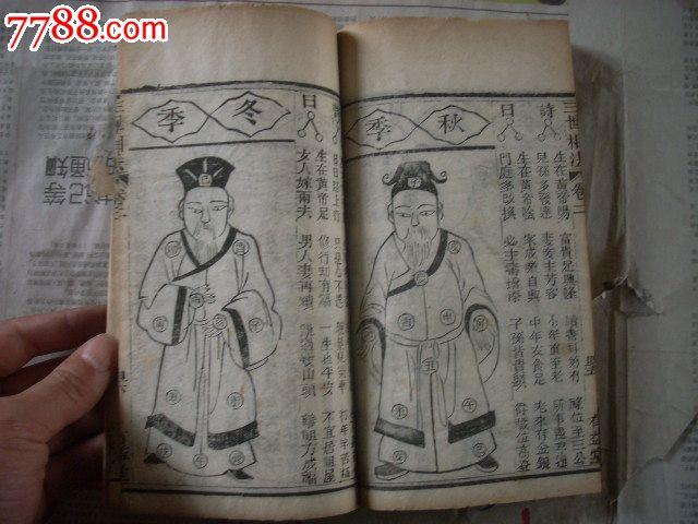 三世相法算命查婴灵(三世相法算命断诀法)-第2张图片-周易占卜网 - 免费算命_生辰八字算命_八字合婚姻