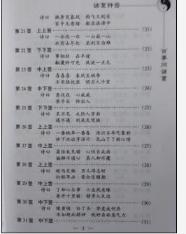 免费算命诸葛神算(诸葛神算911算命)-第1张图片-周易占卜网 - 免费算命_生辰八字算命_八字合婚姻