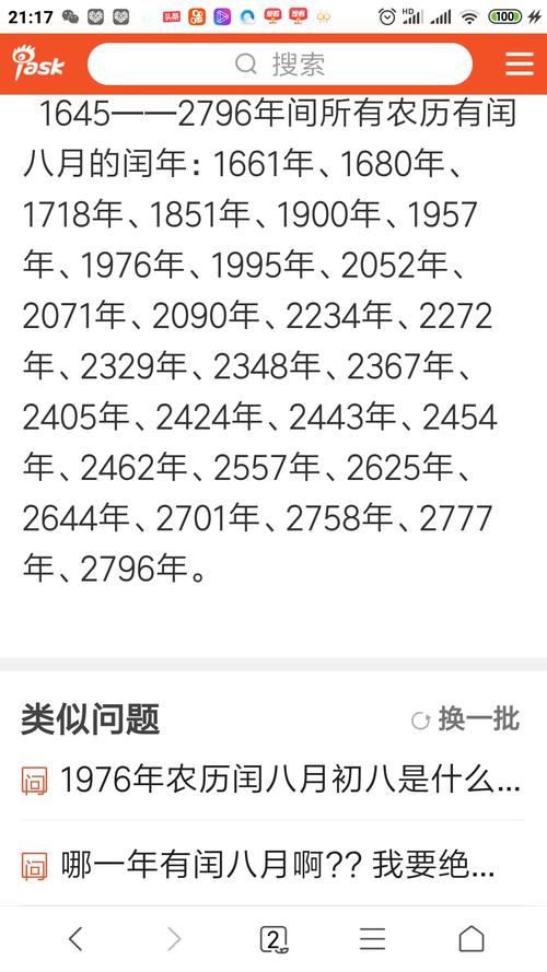 免费八字算命润八月月份应是几月-第1张图片-周易占卜网 - 免费算命_生辰八字算命_八字合婚姻