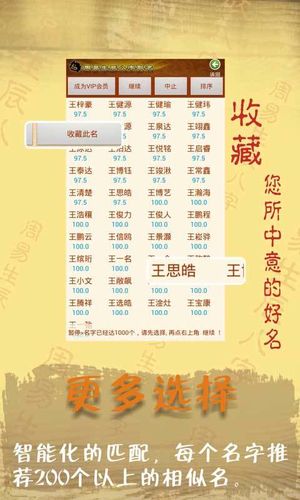 婴儿生辰八字算命起名(免费算生辰八字算命起名-第1张图片-周易占卜网 - 免费算命_生辰八字算命_八字合婚姻