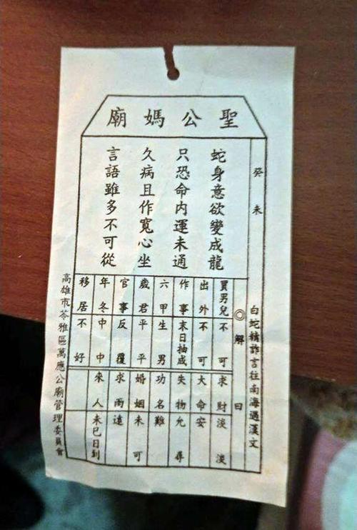 讲一个骗子算命的书-第1张图片-周易占卜网 - 免费算命_生辰八字算命_八字合婚姻