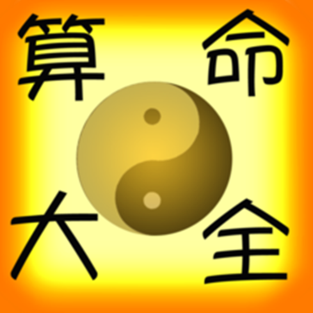 南方算命软件百度盘(周易南方算命软件)-第1张图片-周易占卜网 - 免费算命_生辰八字算命_八字合婚姻