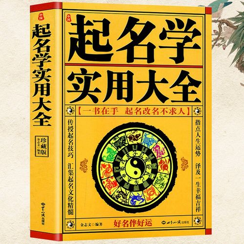 取名字算命免费测试(夫妻名字算命婚姻免费测试-第1张图片-周易占卜网 - 免费算命_生辰八字算命_八字合婚姻