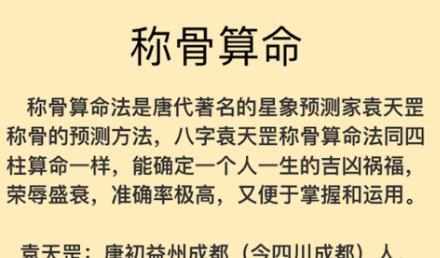算命作表-第1张图片-周易占卜网 - 免费算命_生辰八字算命_八字合婚姻