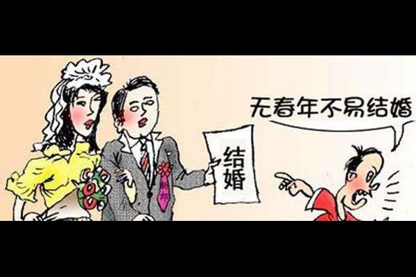 算命说我适合结婚(算命说29岁结婚)-第1张图片-周易占卜网 - 免费算命_生辰八字算命_八字合婚姻