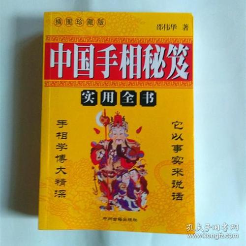 想要學算命看什麼書好-第1张图片-周易占卜网 - 免费算命_生辰八字算命_八字合婚姻