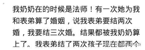 算命的说我被阴人跟着要怎么化解-第2张图片-周易占卜网 - 免费算命_生辰八字算命_八字合婚姻