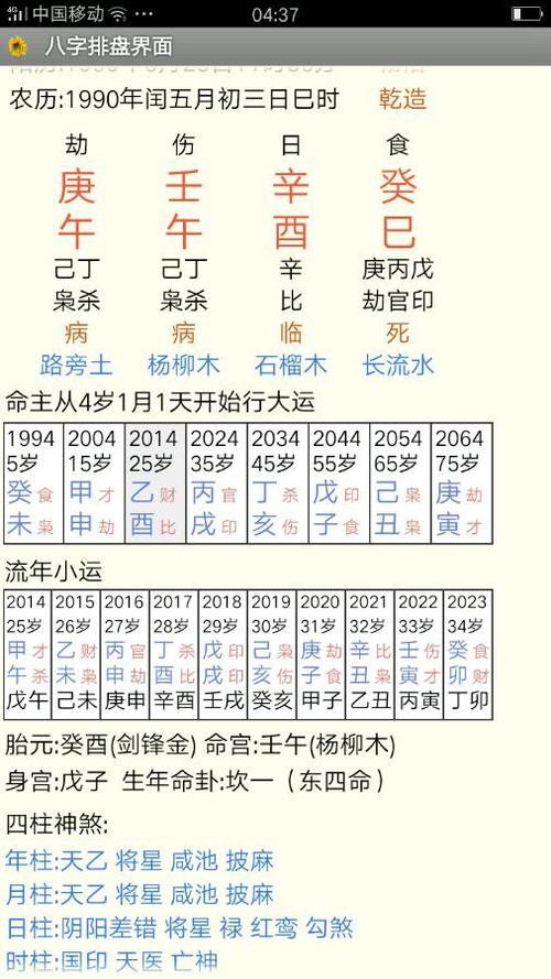 八字算命百家号(免费八字算命终身详解)-第1张图片-周易占卜网 - 免费算命_生辰八字算命_八字合婚姻